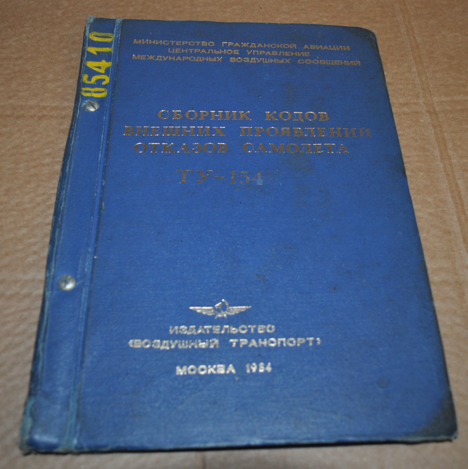 TU-154 Aircraft Aeroflot Russian Soviet Book Collection of fault codes