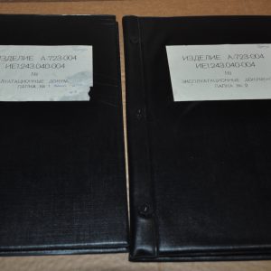 Antenna Unit A-723 TU-154 Aeroflot Book Aircraft Manual
