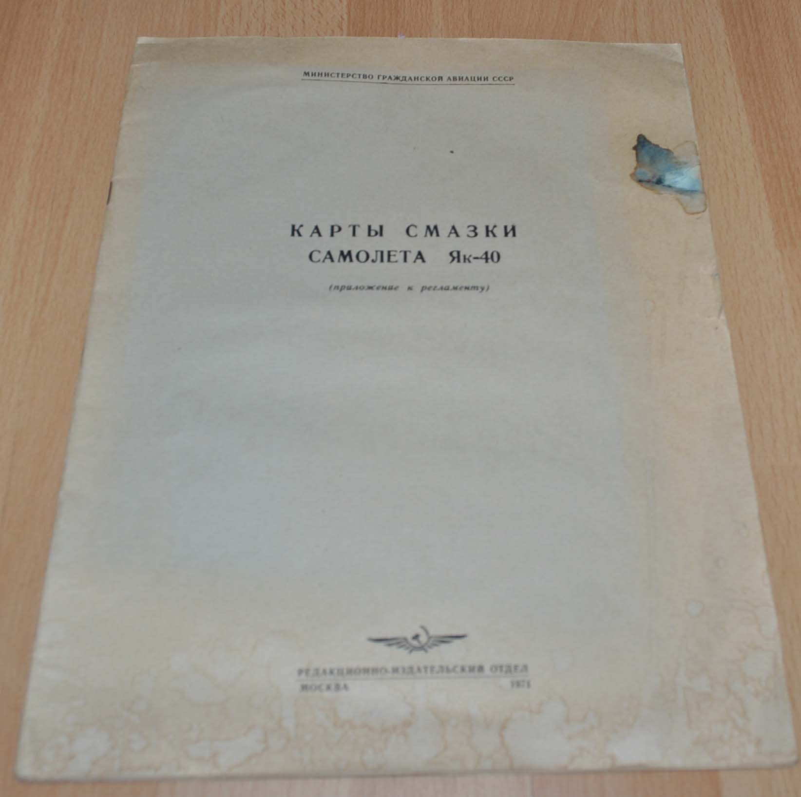 YAK-40 Aircraft Manual Aeroflot Book Lubrication Chart