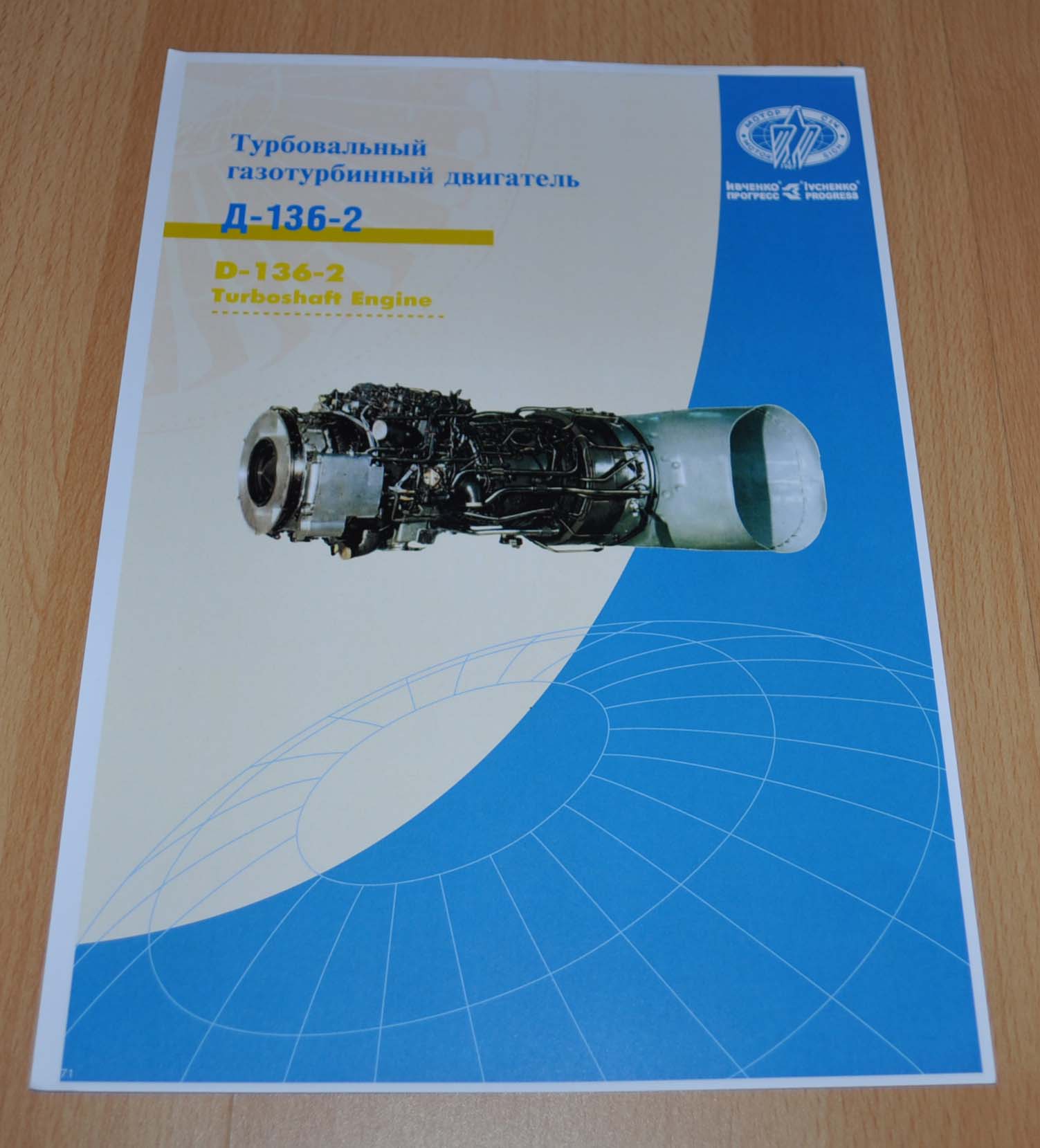 Motor Sich JSC Turboshaft gas turbine engine D1362 Brochure Prospekt