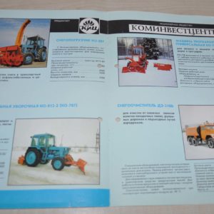 KITs Attachments for tractor & trucks for snow removal Russian Brochure Prospekt