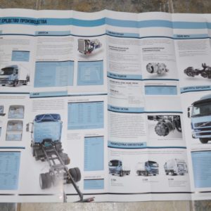 Volvo FL Poster Truck Brochure Prospekt RU
