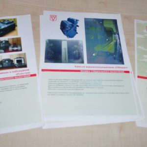 Robotic complex for intelligence and surveillance Russian Brochure Prospekt