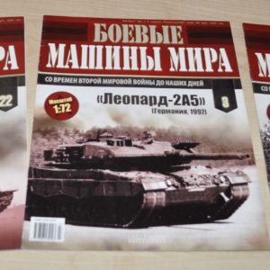 Tank Leopard 2A5 Heavy Flamethrower System TOS-1 MAZ-535 Lot Magazin Brochure
