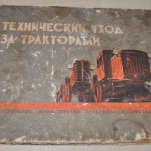 Technical Tractors Illustrated Album Agricultural Machinery Manual USSR Soviet