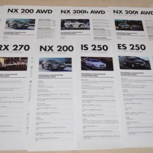 Lexus Range Lot Specification 11 Brochure Prospekt RU Edition