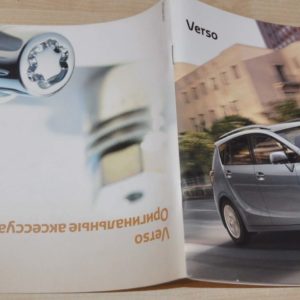Toyota Verso + Accessories Zubehor Brochure Prospekt RU
