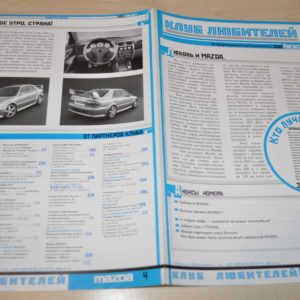 Mazda Cars Model 626 2,5 V6 Quatro Twin Turbo Dealer BY RU Brochure Prospekt