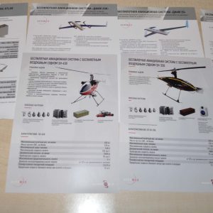 Unmanned aircraft systems Military Russian Lot Brochure Prospekt