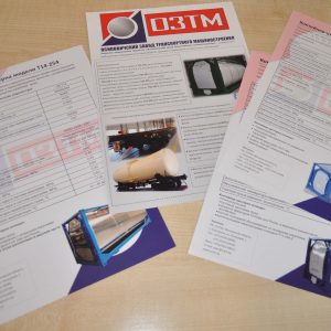 OZTM Railway tank containers Russian Brochure Prospekt Lot