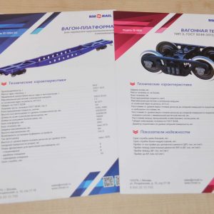 RM Rail Cars Railway Russian Lot Brochure Prospekt