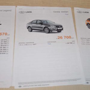 2021 Lada Specification Vesta Niva VAZ Russian Brochure Prospekt
