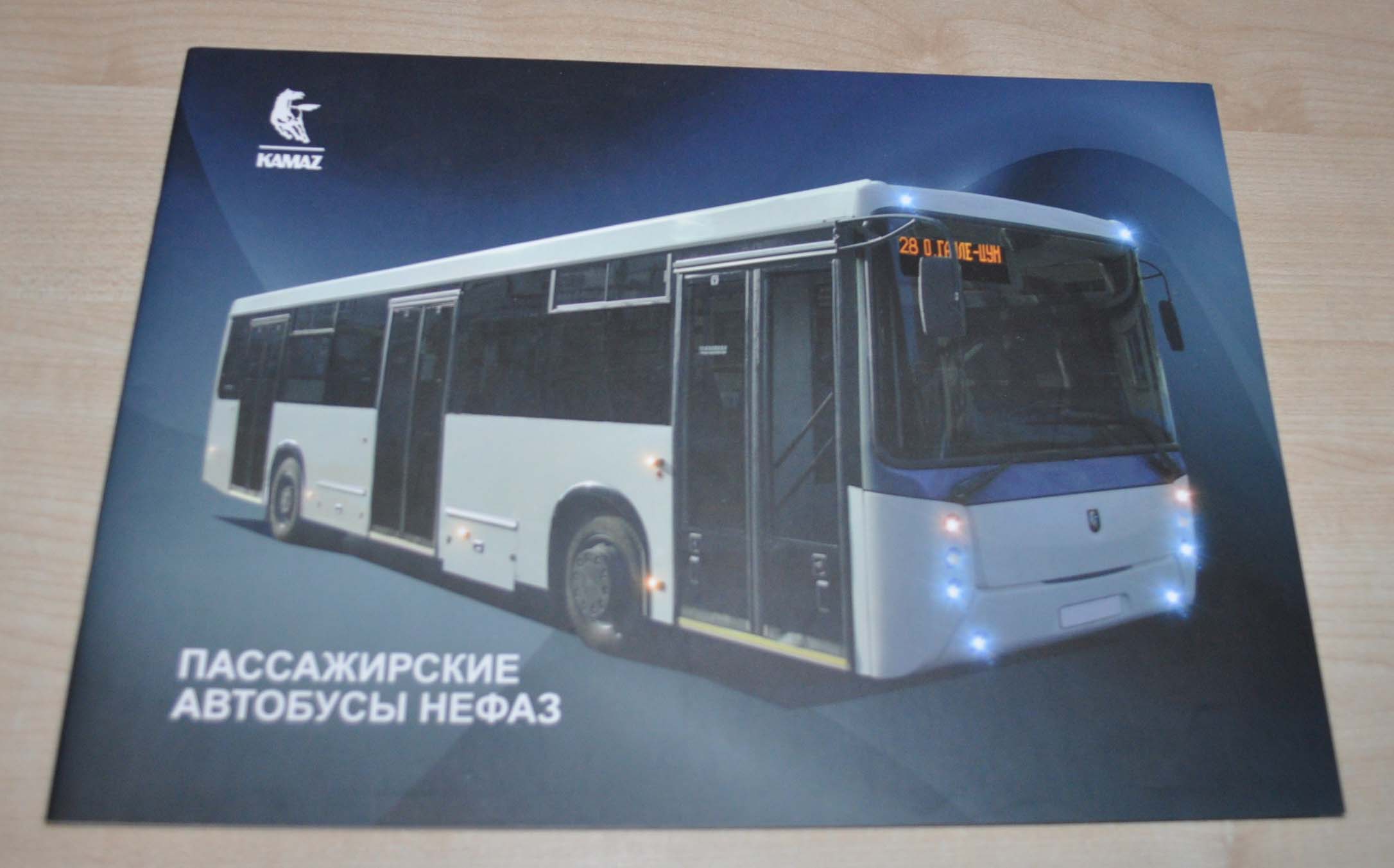 Где Купить Модель Автобуса Камаз