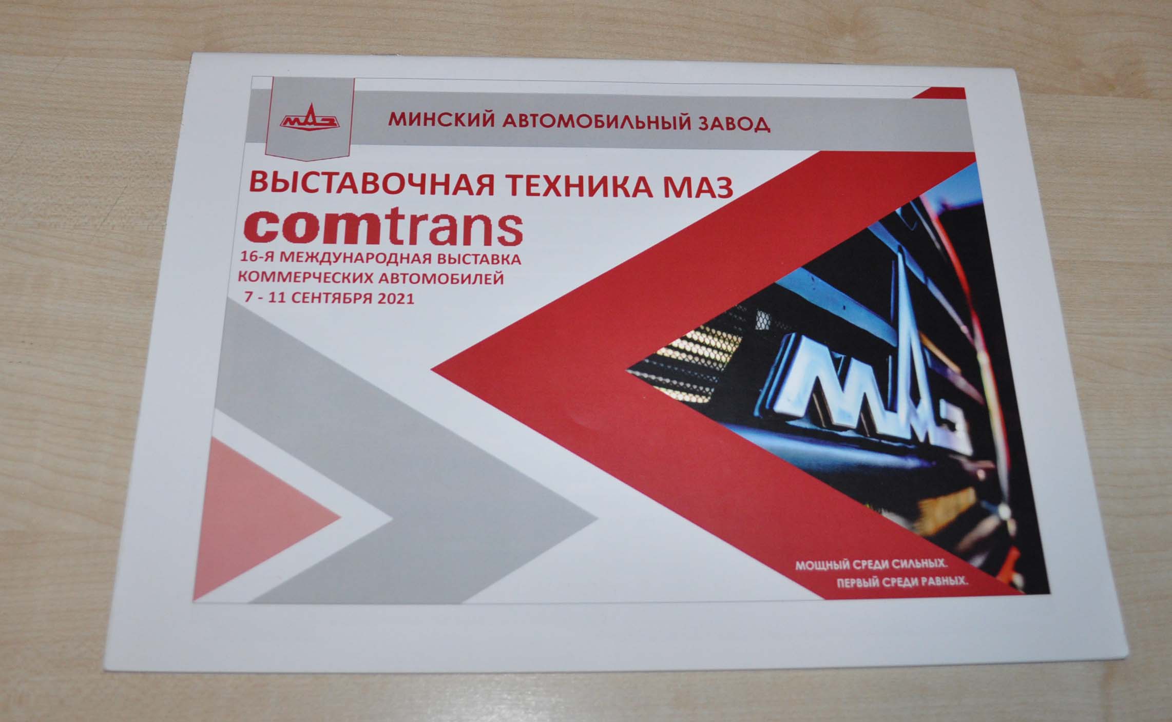 MAZ Comtrans 2021 Bus Truck Brochure Prospekt
