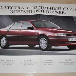 Opel Vectra Brochure Prospekt Poster RU