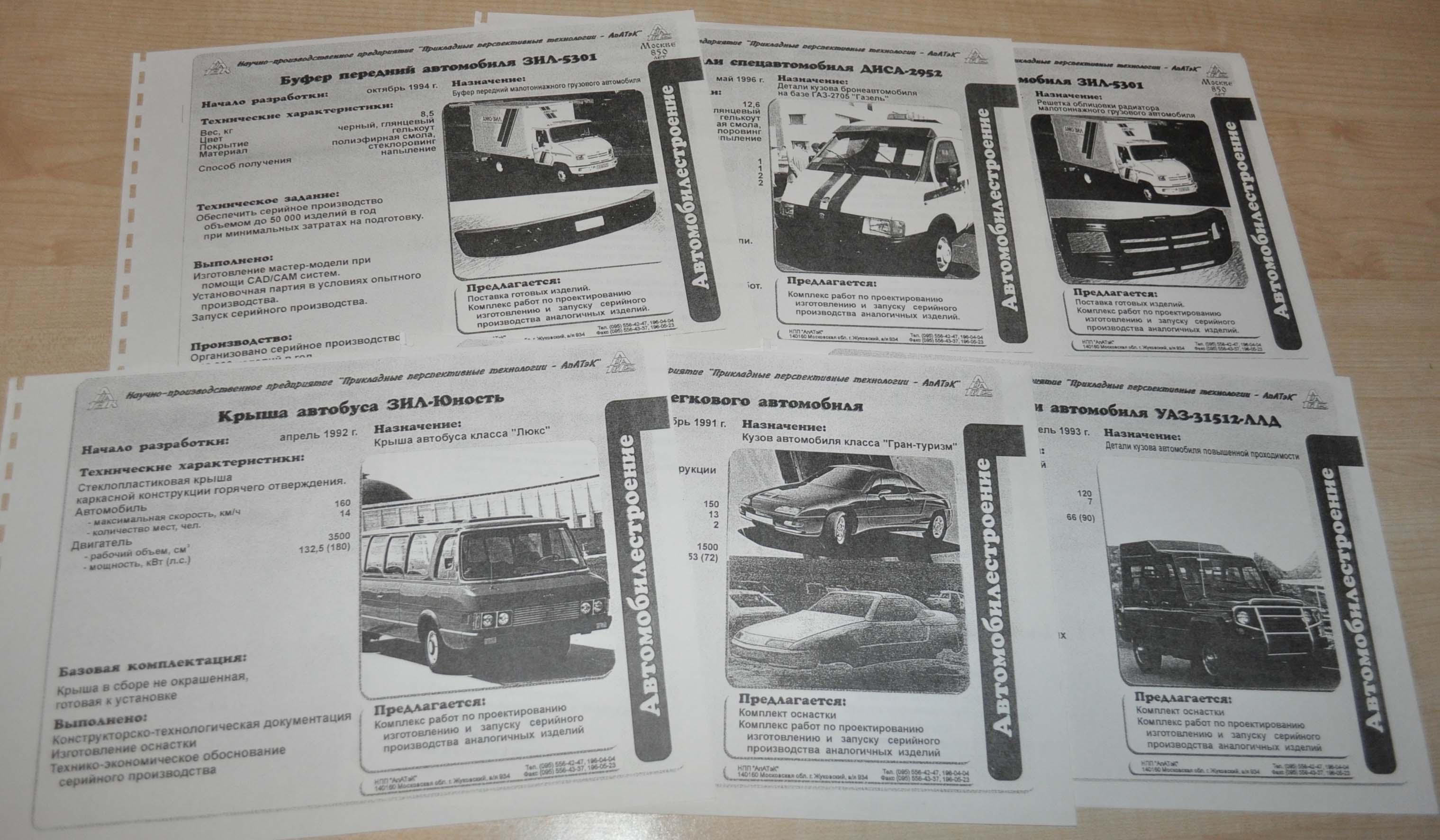Apatek Tuning Truck Bus Lot Russian Brochure Prospekt Copy