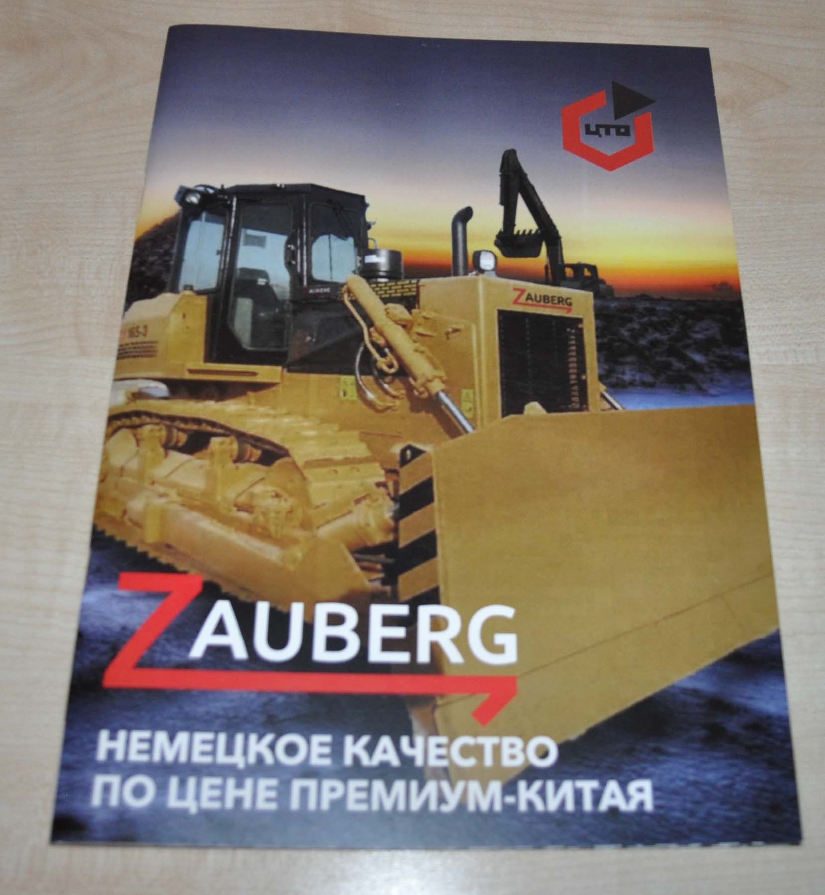 Zauberg Tractor Dozer Excavator Forklift Brochure Prospekt Prospekt Ru