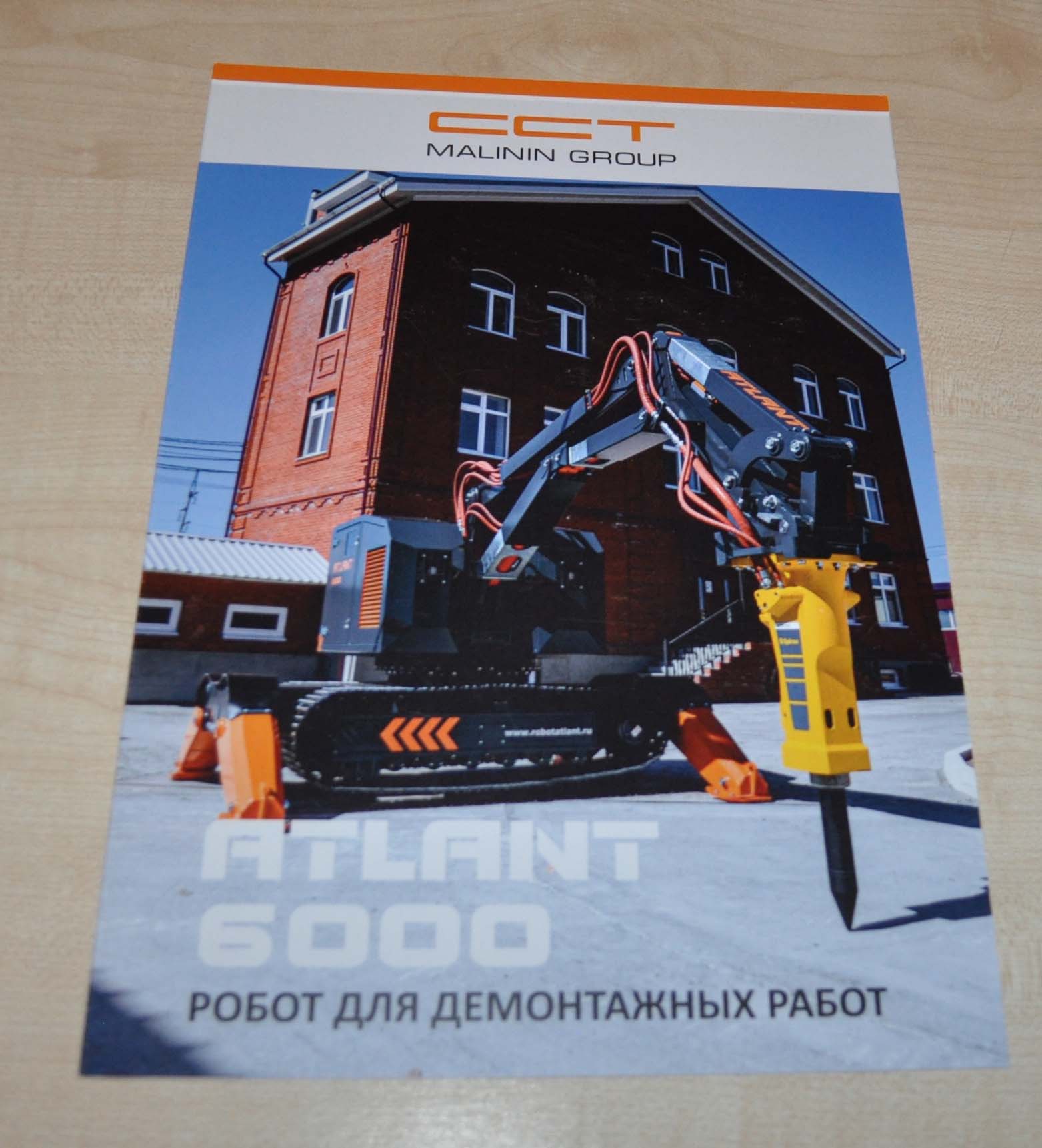 Figaro Atlant 6000 Crawler Demolition Robot Mining Russian Brochure Prospekt