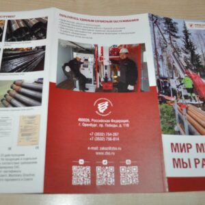 Drilling equipment plant Mining Russian Brochure Prospekt