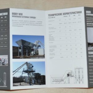 Simem Concrete plant Russian Brochure Prospekt