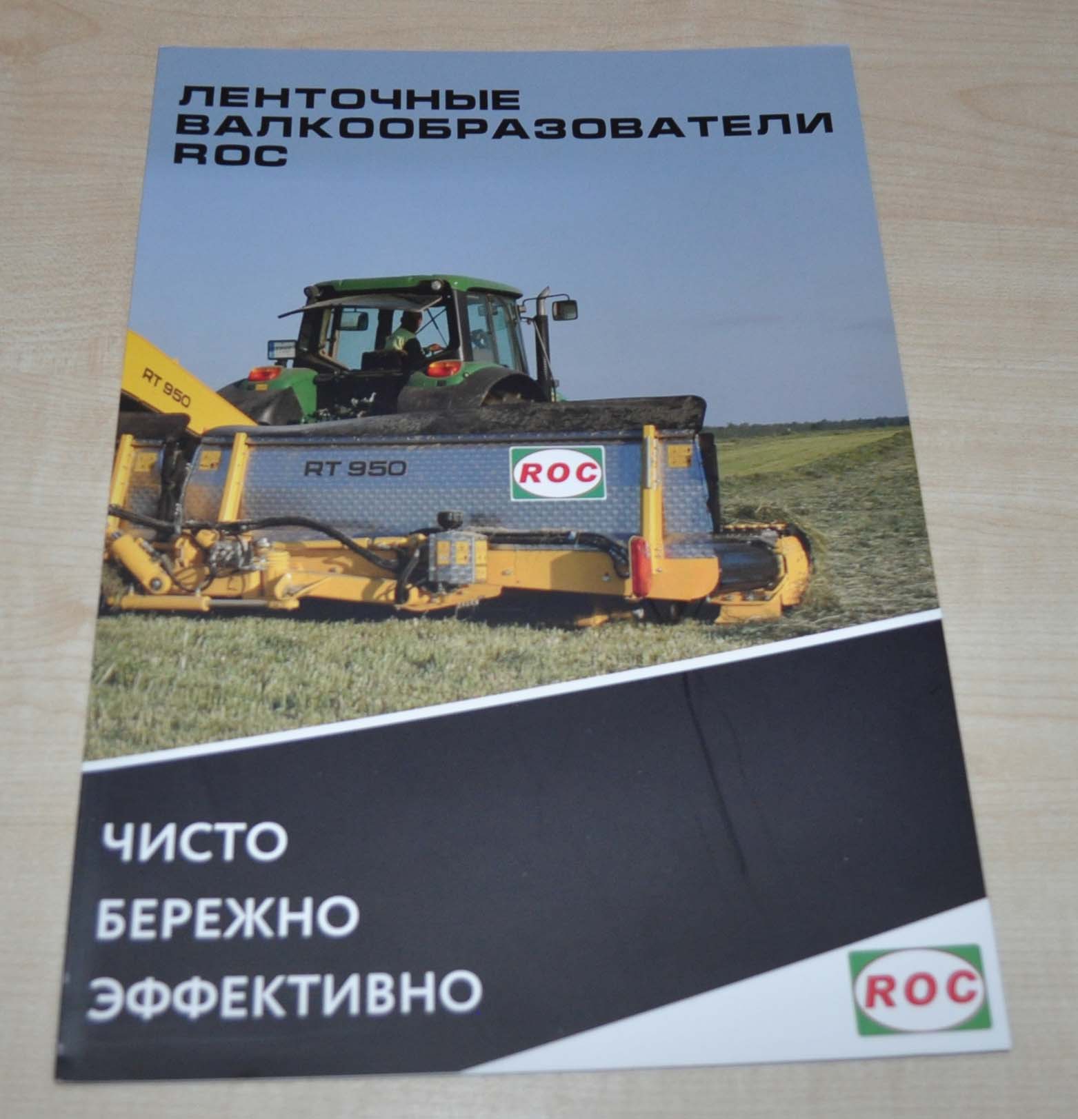 ROC Belt rakes Agriculture Brochure Prospekt