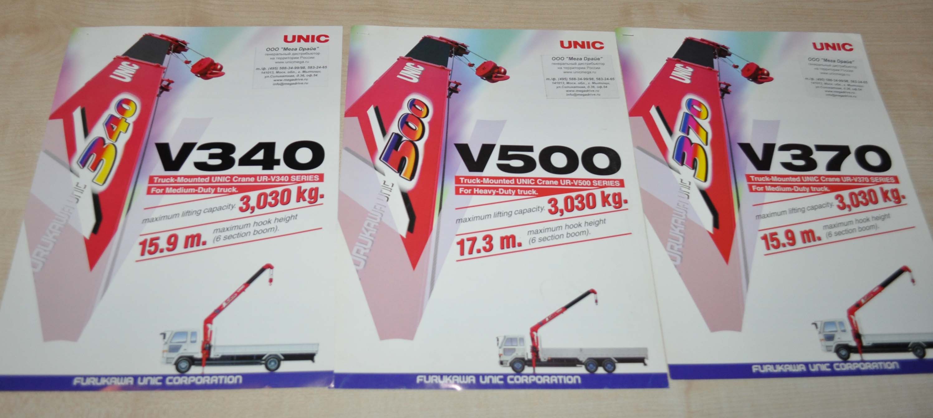 Unic Furukawa Hydraulic Crane Truck Brochure Prospekt Lot
