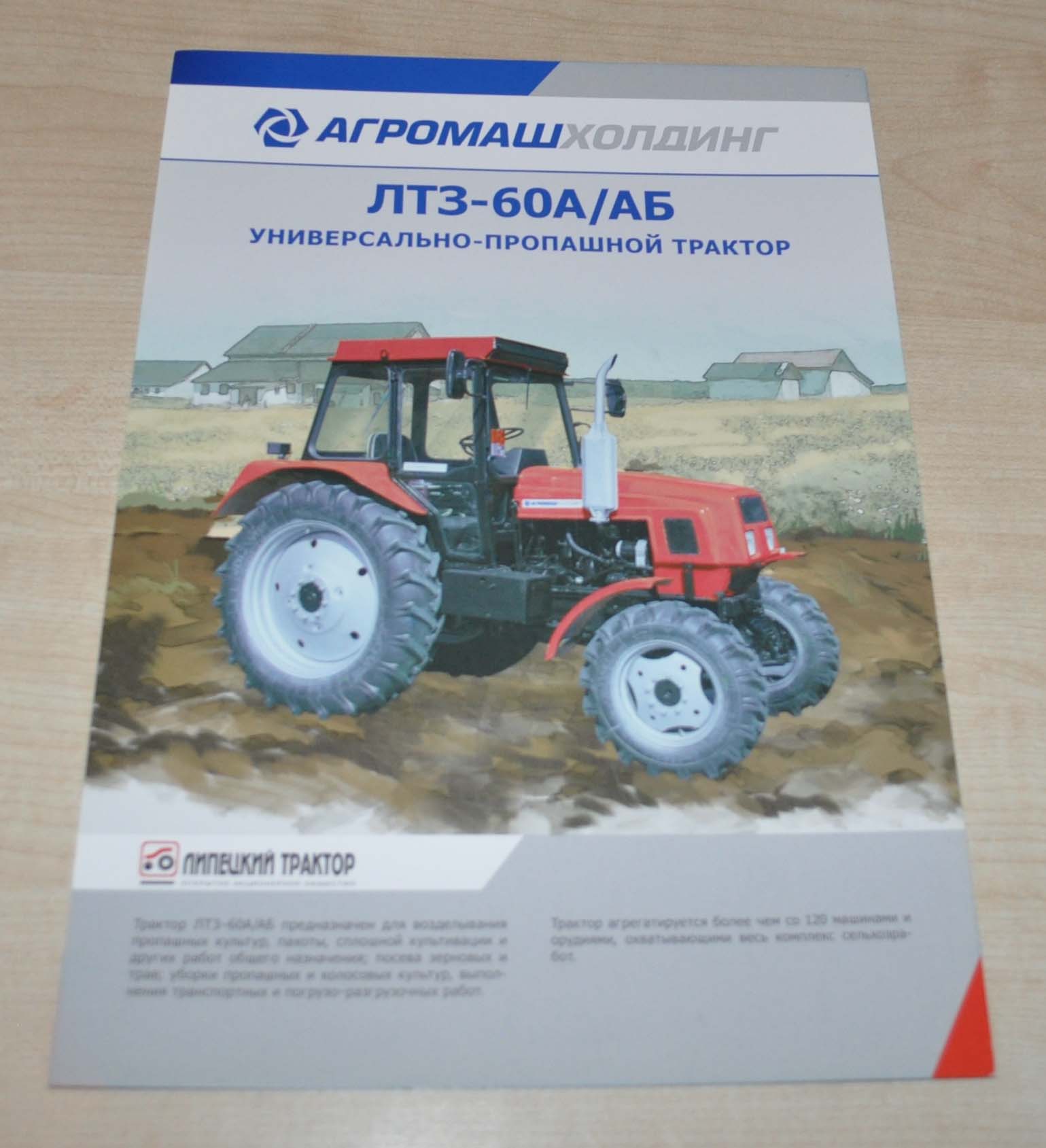 LTZ 60A/AB Tractor Russian Agriculture Brochure Prospekt