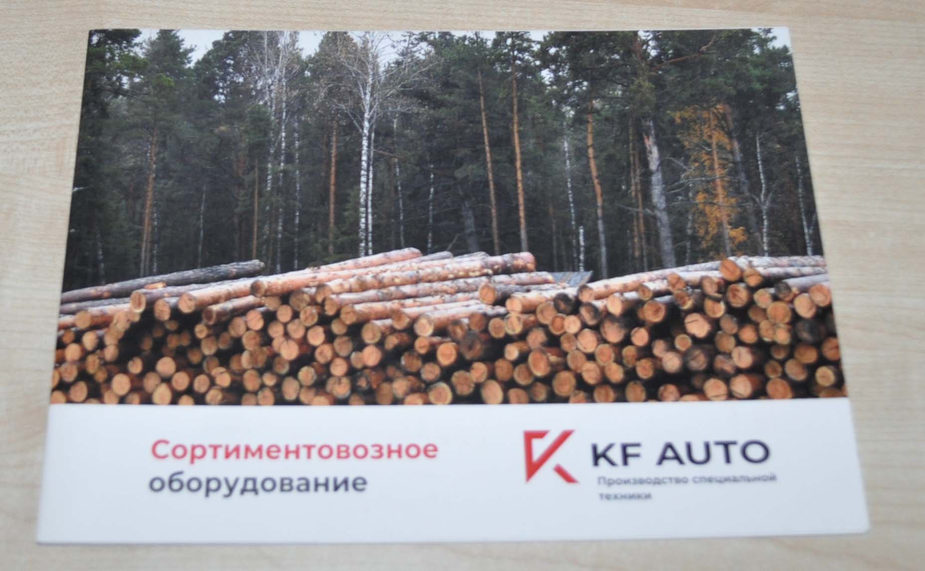 KF Auto Logging Crane MAZ Truck Russian Brochure Prospekt