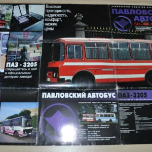 PAZ 3205 Poster Big Bus Russian Brochure Prospekt