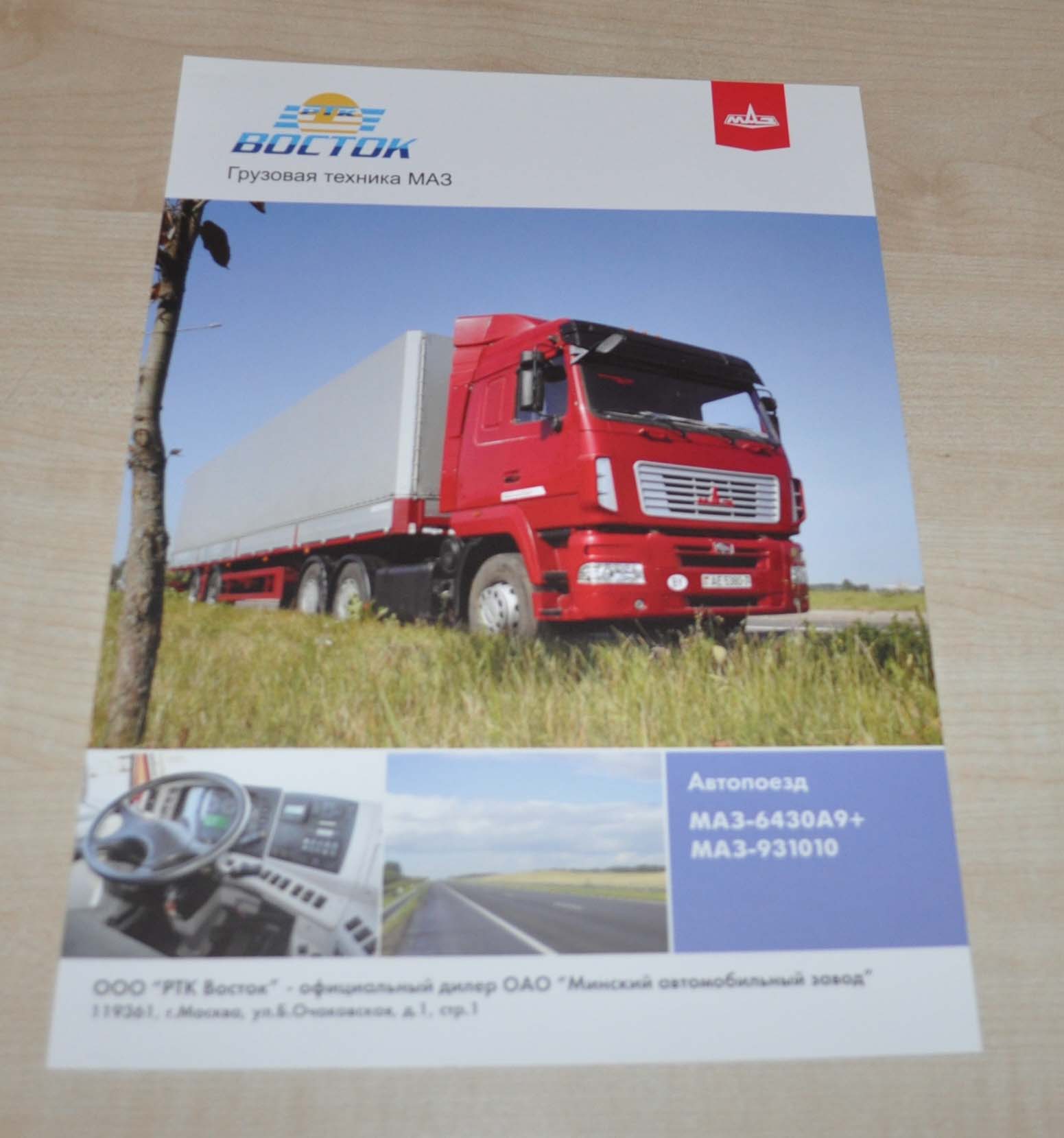 MAZ 6430A9+931010 Truck Brochure Prospekt
