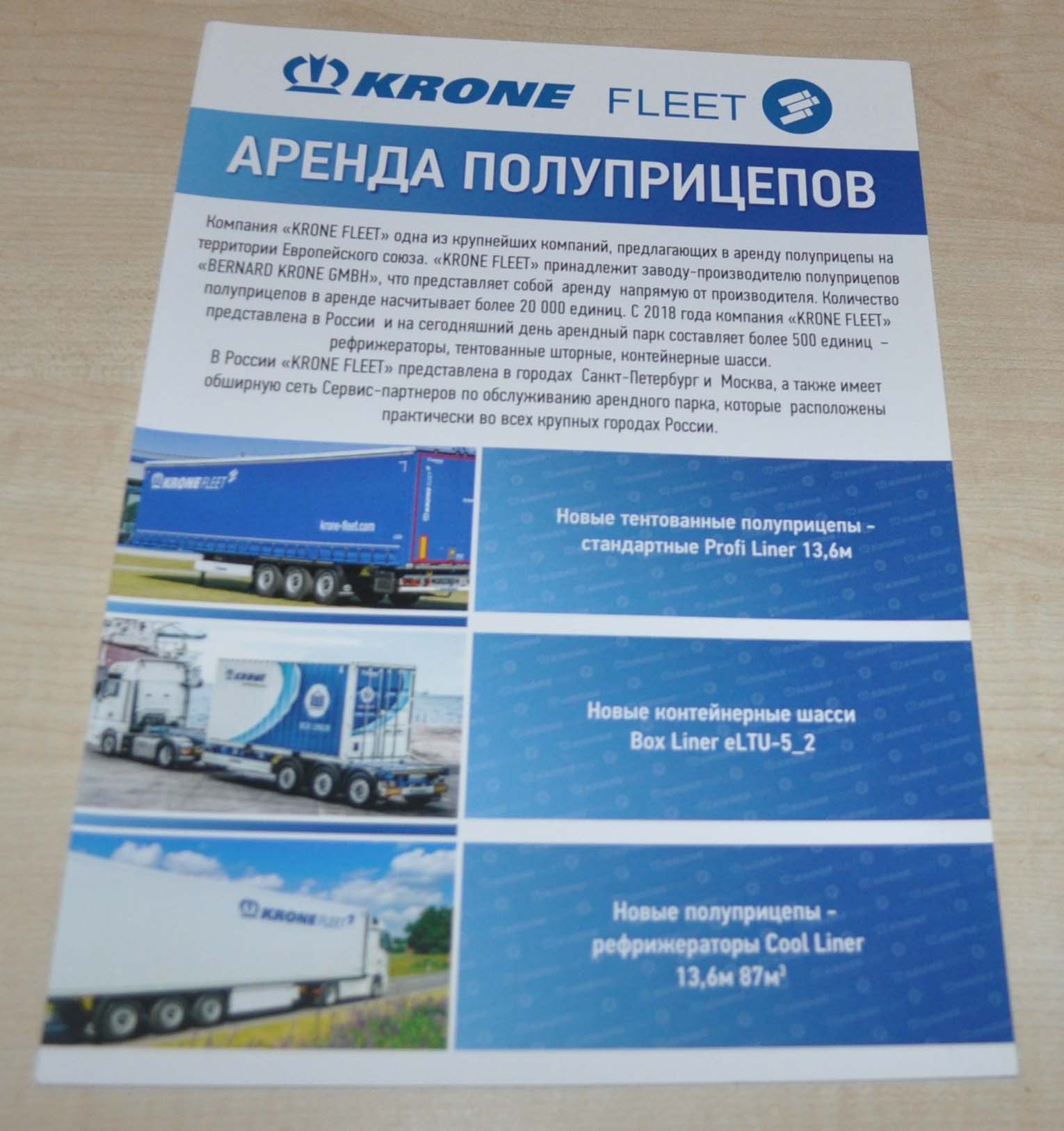 Krone Fleet Trailer Truck Brochure Prospekt RU