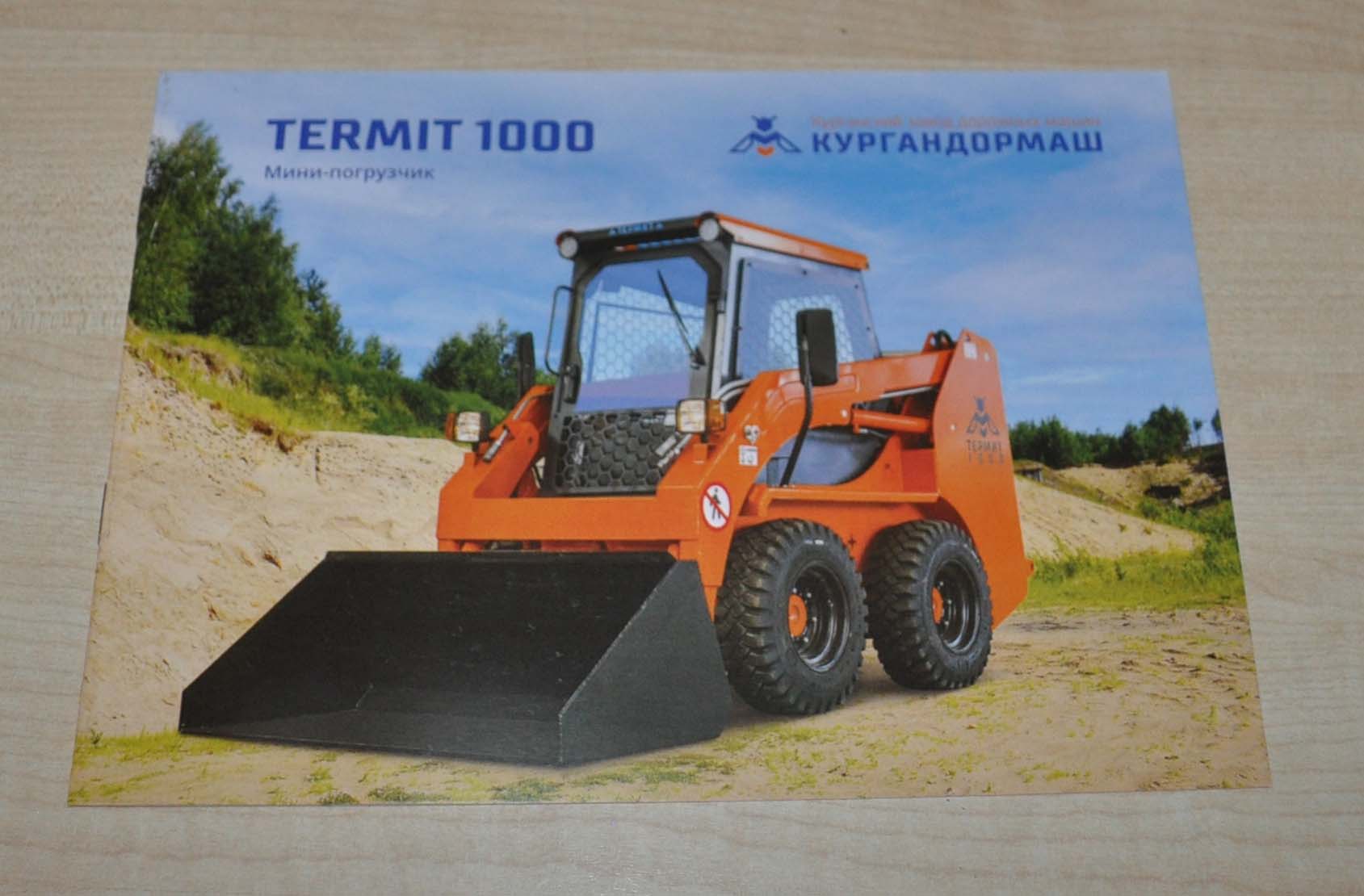 KurganDormash Termit 1000 Compact Wheel Loader Russian Brochure Prospekt