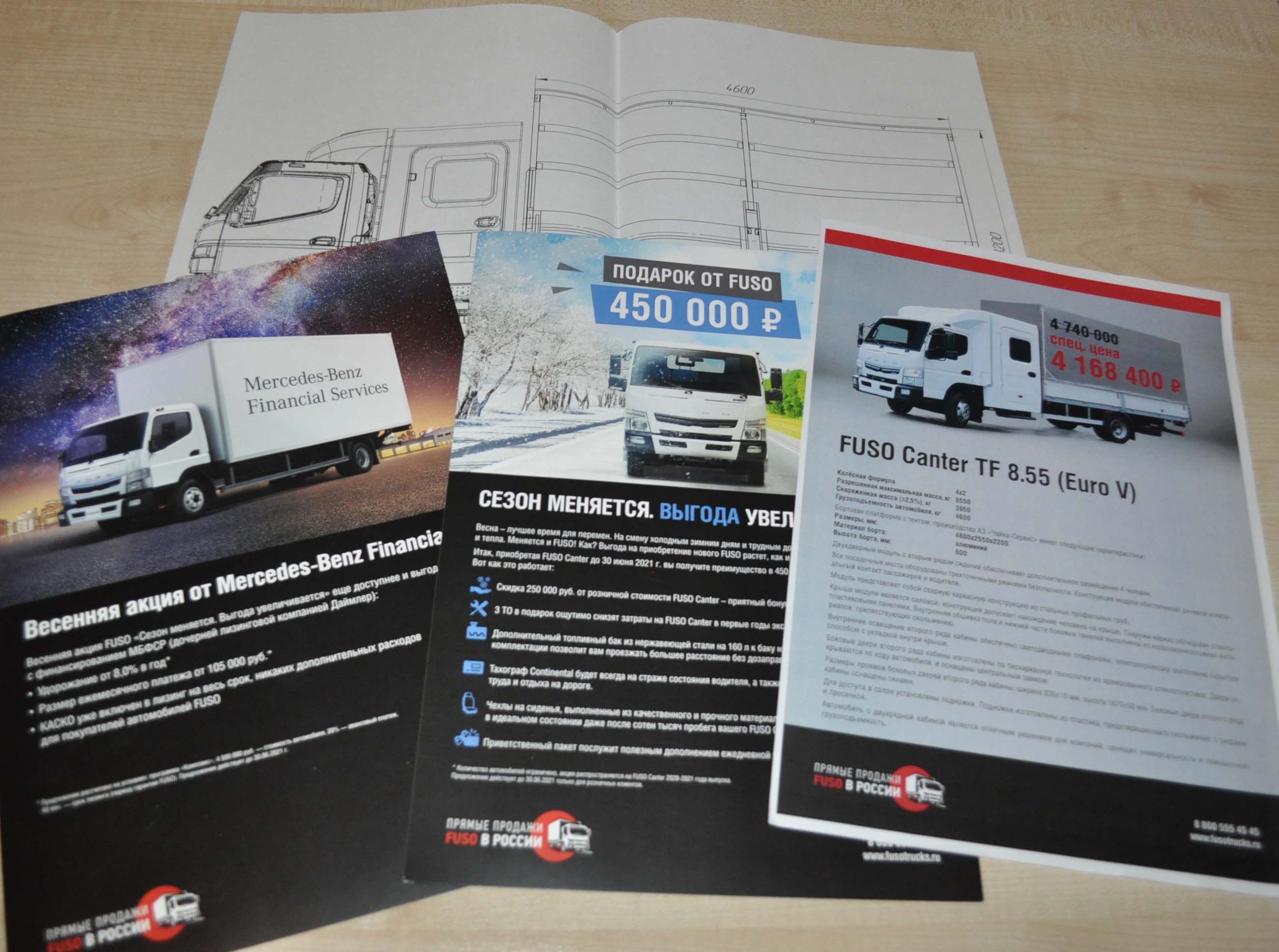 Mitsubishi Fuso Canter Specification Lot Trucks Sales Brochure Prospekt RU