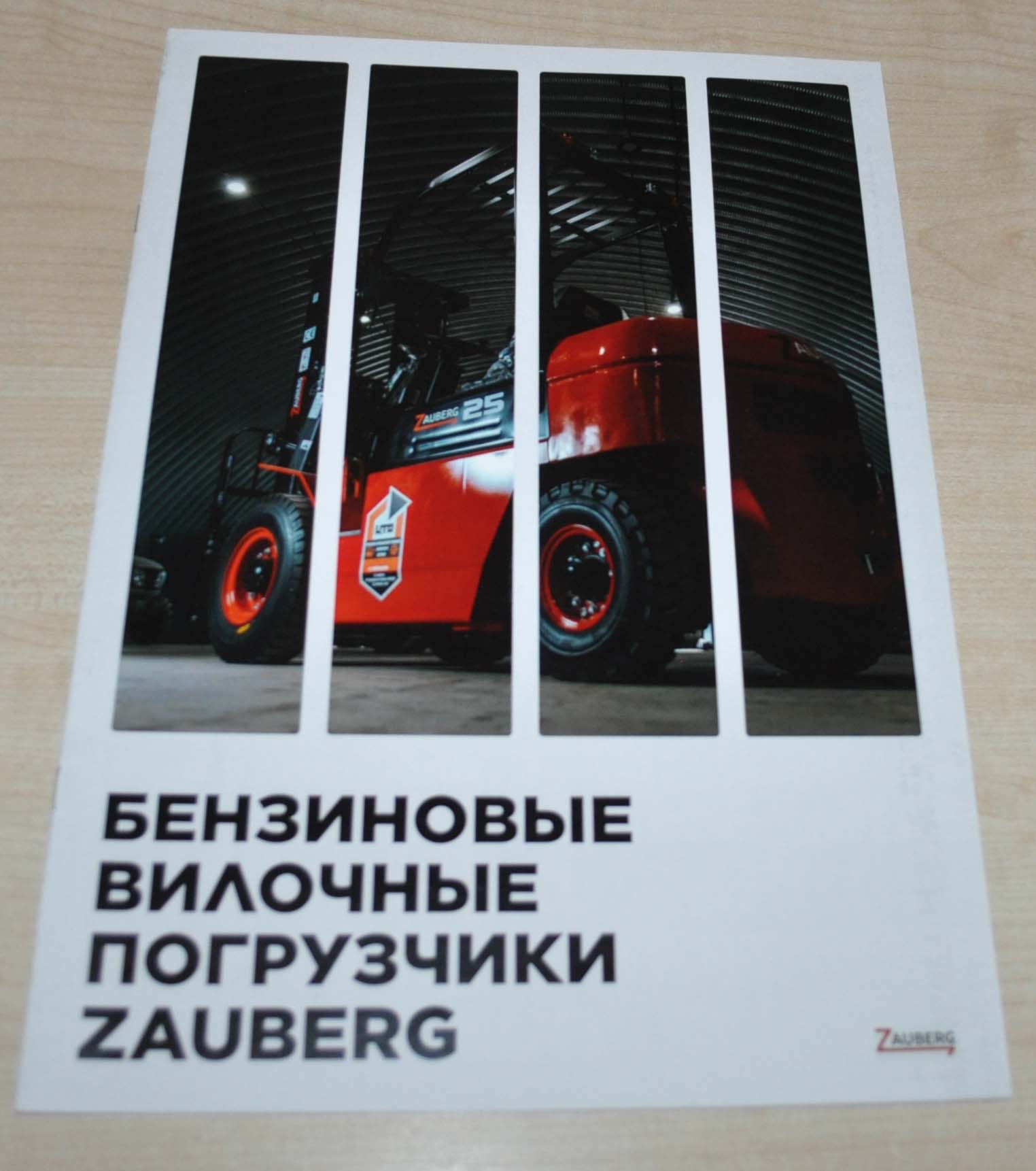Zauberg Gasoline Forklift Brochure Prospekt RU