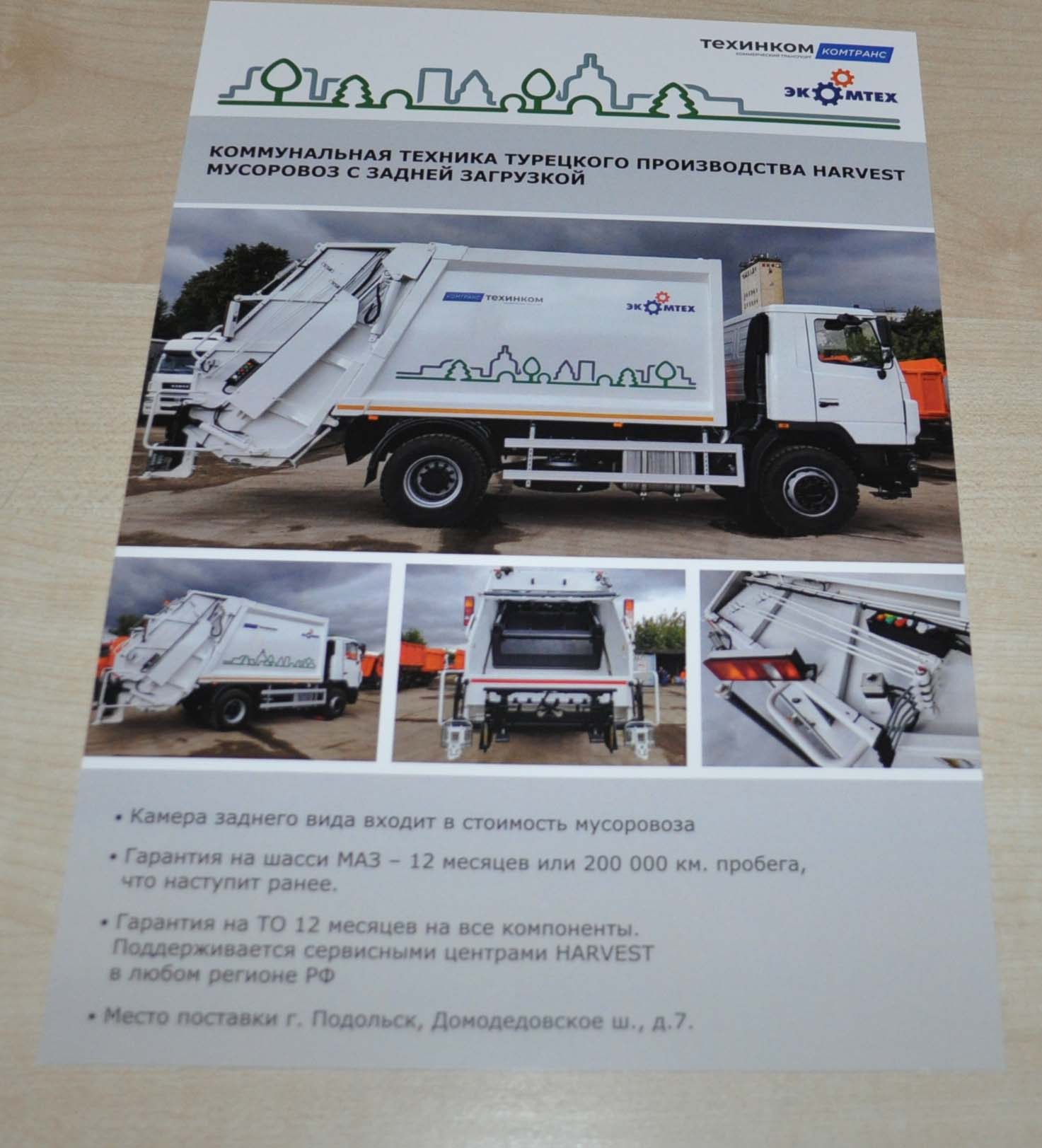 Musorovoz Eko MAZ Refuse Garbage Truck Russian Brochure Prospekt