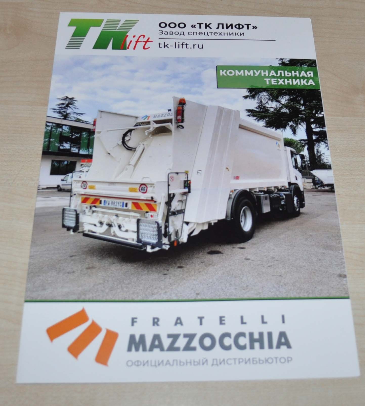 TK Mazzocchia Range Refuse Garbage Truck Russian Brochure Prospekt