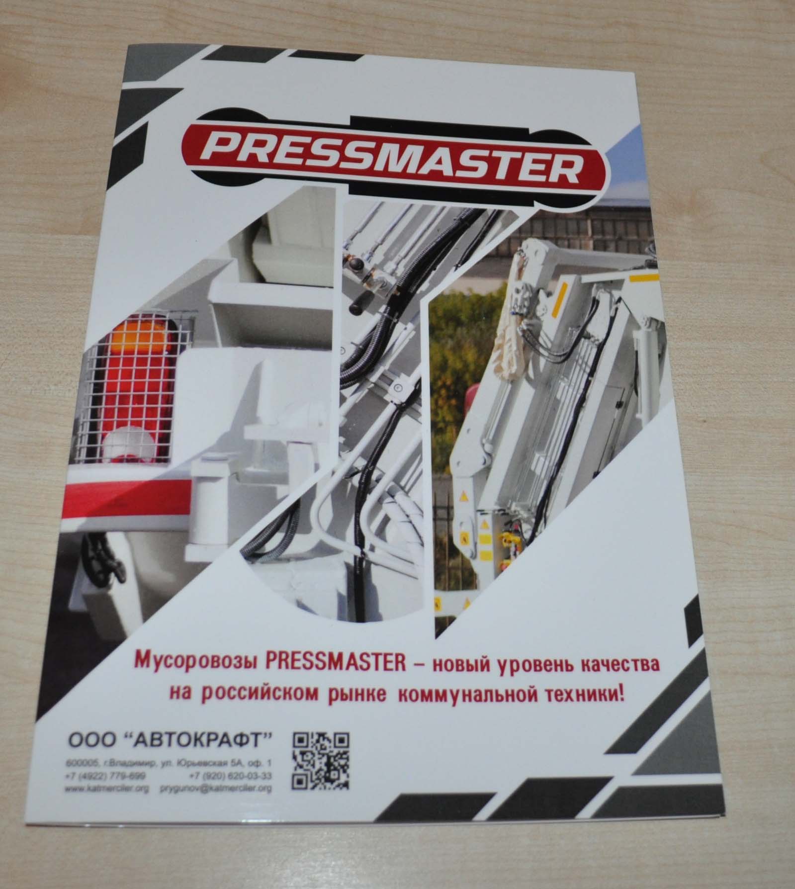 Pressmaster Refuse Garbage Truck Russian Brochure Prospekt