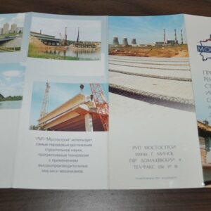 Bridge Building Platform Truck Russian Brochure Prospekt