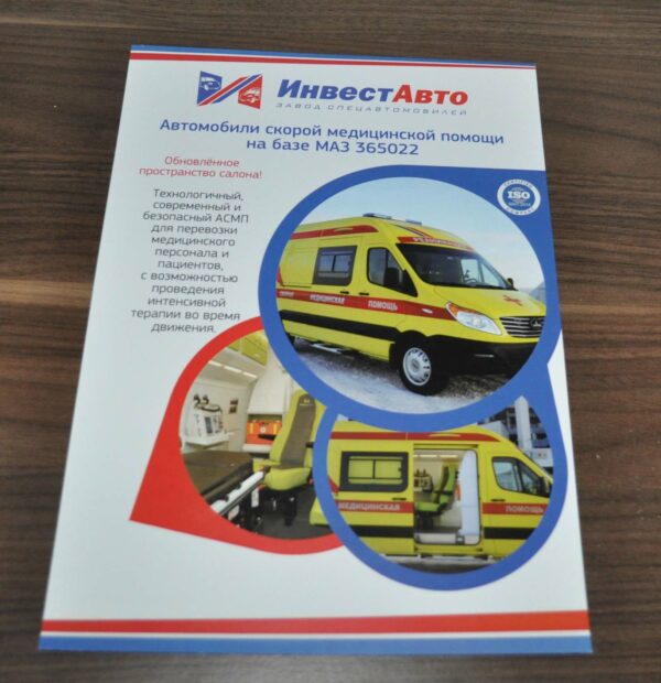 Invest Avto MAZ 365022 Bus Ambulance Brochure Prospekt RU – AUTO BROCHURE