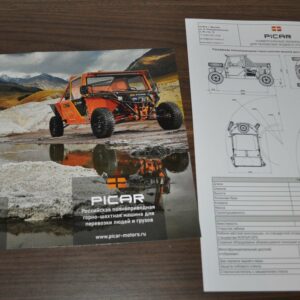 Picar All-wheel drive mining machine Brochure Russian