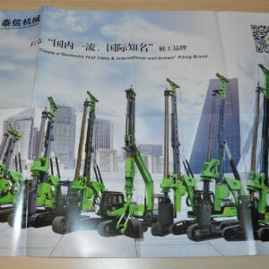 Tysim Model Range Drilling Rigs Chinese Brochure Prospekt Poster