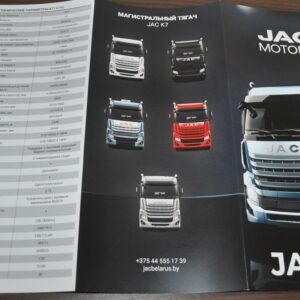 JAC K7 Tractor Truck Chinese Brochure Prospekt
