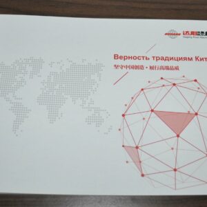 Dagand Road Machinery Construction Trucks Chinese Brochure Prospekt RU