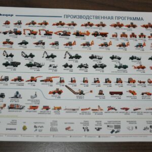 Amkodor Model Range Truck Brochure Prospekt RU