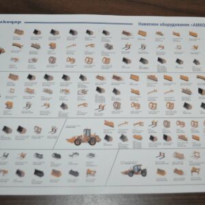 Amkodor Wheel Loader Equipment Model Range Brochure Prospekt