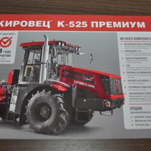 Kirovets K-525 Premium Wheel Tractor Agriculture Brochure Prospekt
