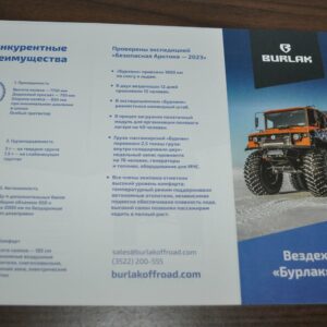Burlak 6x6 Truck Snow & swamp-going vehicle Low pressure tires Brochure Russian
