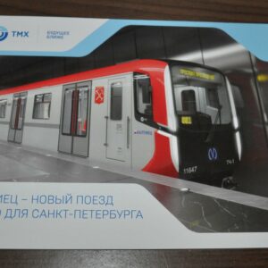 TMX Metro New Models Metropolitan Saint Petersburg Subway Russian Brochure