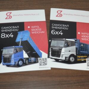 Shenzhou Weichai Beijing Dump Tractor Truck Chinese Brochure Prospekt Lot