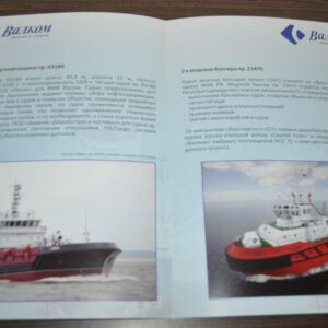 Valcom Auxiliary Vessels Russian Fleet Navy Brochure Prospekt